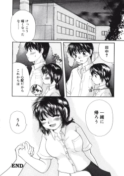 Page 193 of Maria no Yume ni Mukatte Daiippo | Maria's First Step