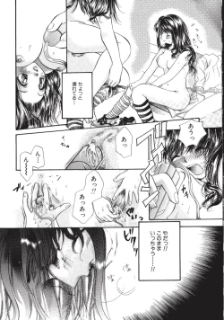 Page 44 of Maria no Yume ni Mukatte Daiippo | Maria's First Step