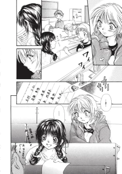 Page 51 of Maria no Yume ni Mukatte Daiippo | Maria's First Step