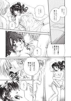 Page 60 of Maria no Yume ni Mukatte Daiippo | Maria's First Step