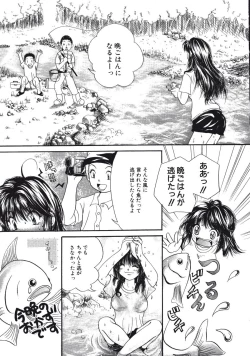 Page 76 of Maria no Yume ni Mukatte Daiippo | Maria's First Step