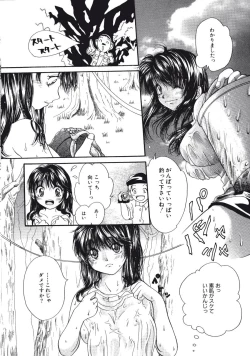 Page 79 of Maria no Yume ni Mukatte Daiippo | Maria's First Step