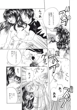 Page 92 of Maria no Yume ni Mukatte Daiippo | Maria's First Step