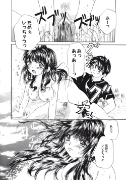 Page 93 of Maria no Yume ni Mukatte Daiippo | Maria's First Step