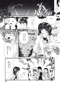 Page 98 of Maria no Yume ni Mukatte Daiippo | Maria's First Step