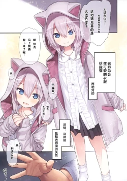 Page 7 of Sensei to Watashi to Nekomimi Parka