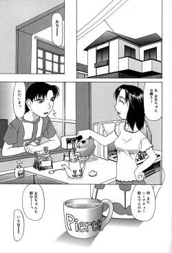 Page 106 of Mune Senchi | Mune Cm