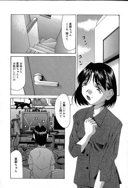 Page 153 of Mune Senchi | Mune Cm