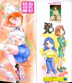 Page 2 of Mune Senchi | Mune Cm