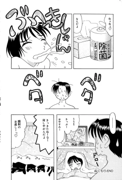 Page 37 of Mune Senchi | Mune Cm