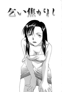 Page 38 of Mune Senchi | Mune Cm