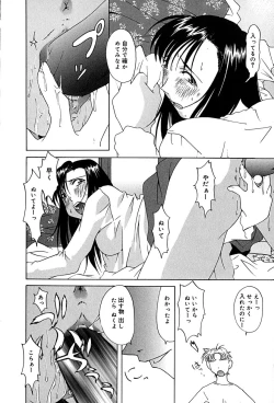 Page 49 of Mune Senchi | Mune Cm