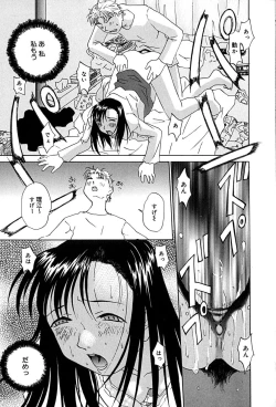 Page 50 of Mune Senchi | Mune Cm