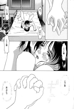 Page 84 of Mune Senchi | Mune Cm