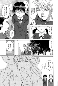 Page 88 of Mune Senchi | Mune Cm