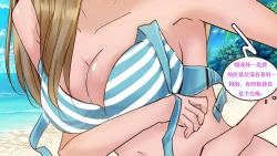 Page 6 of MeowwithmeChinese Sun of beach