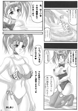 Page 20 of Jessica no Ecchi na Arbeit Seikatsu