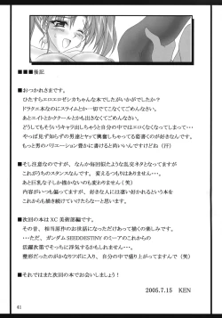 Page 40 of Jessica no Ecchi na Arbeit Seikatsu