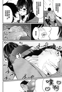 Page 23 of Mesu Ana Hogushi no Reflexology