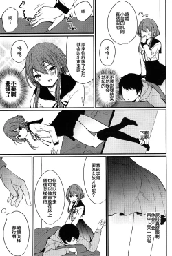 Page 6 of Mesu Ana Hogushi no Reflexology
