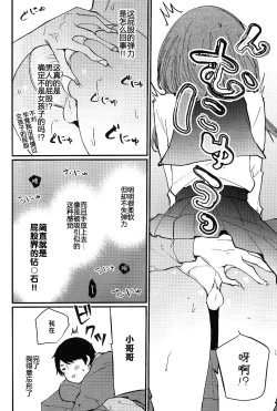 Page 7 of Mesu Ana Hogushi no Reflexology