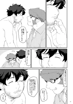 Page 10 of Shaving Star Myself