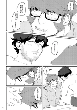 Page 11 of Shaving Star Myself