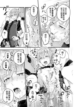 Page 103 of Otoko Kishi ga "Ku, Korose!" tte Iu kara Mesu Choukyou Shitemita Ch. 1-7