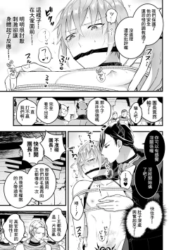 Page 124 of Otoko Kishi ga "Ku, Korose!" tte Iu kara Mesu Choukyou Shitemita Ch. 1-7