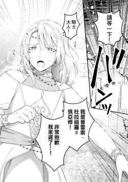 Page 137 of Otoko Kishi ga "Ku, Korose!" tte Iu kara Mesu Choukyou Shitemita Ch. 1-7