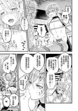 Page 153 of Otoko Kishi ga "Ku, Korose!" tte Iu kara Mesu Choukyou Shitemita Ch. 1-7