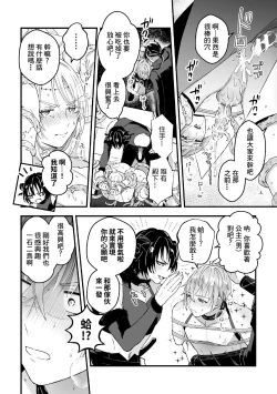 Page 161 of Otoko Kishi ga "Ku, Korose!" tte Iu kara Mesu Choukyou Shitemita Ch. 1-7