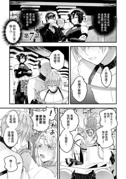 Page 168 of Otoko Kishi ga "Ku, Korose!" tte Iu kara Mesu Choukyou Shitemita Ch. 1-7