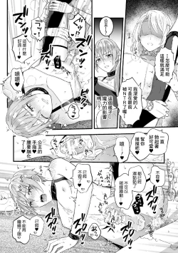 Page 185 of Otoko Kishi ga "Ku, Korose!" tte Iu kara Mesu Choukyou Shitemita Ch. 1-7