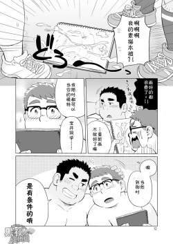 Page 13 of Joukentsukide.