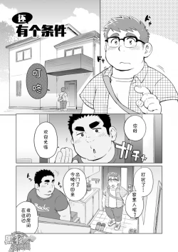 Page 16 of Joukentsukide.