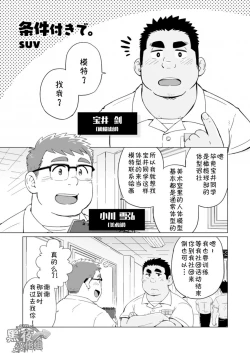 Page 4 of Joukentsukide.