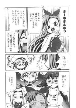 Page 111 of Akihabara e Youkoso!