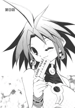 Page 141 of Akihabara e Youkoso!