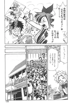 Page 143 of Akihabara e Youkoso!