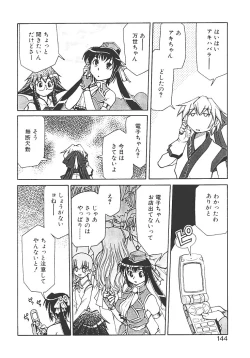 Page 148 of Akihabara e Youkoso!