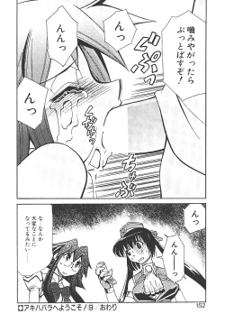 Page 156 of Akihabara e Youkoso!