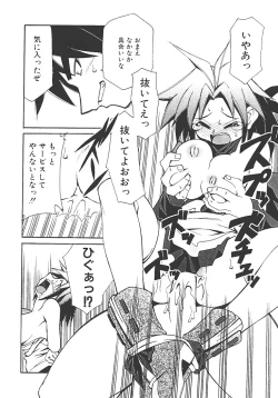 Page 160 of Akihabara e Youkoso!