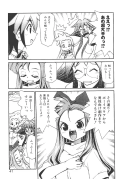 Page 45 of Akihabara e Youkoso!