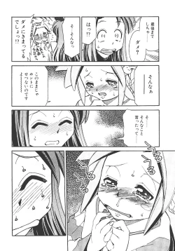 Page 70 of Akihabara e Youkoso!