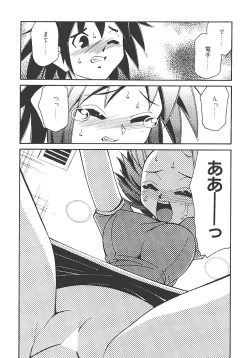 Page 85 of Akihabara e Youkoso!