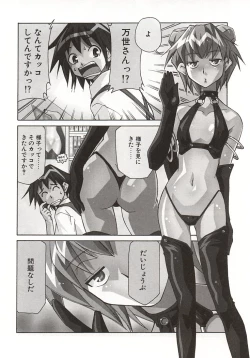 Page 92 of Akihabara e Youkoso!