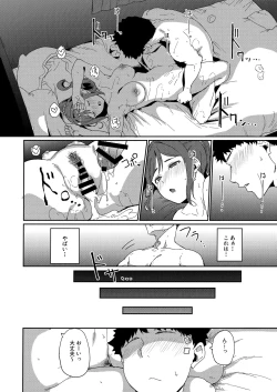 Page 121 of School Idol no Kyuujitsu Soushuuhen I