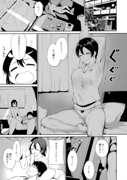 Page 182 of School Idol no Kyuujitsu Soushuuhen I