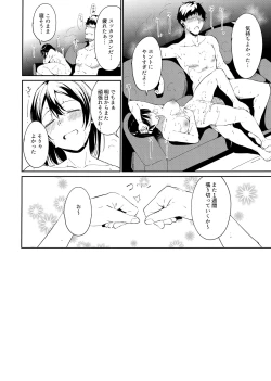 Page 207 of School Idol no Kyuujitsu Soushuuhen I